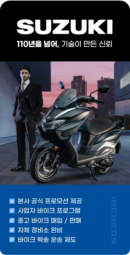 스즈키매장 GSX8R 신차출고│옵션 장착부터 꼼꼼한 작업까지 스즈키인천점 관련 사진 16