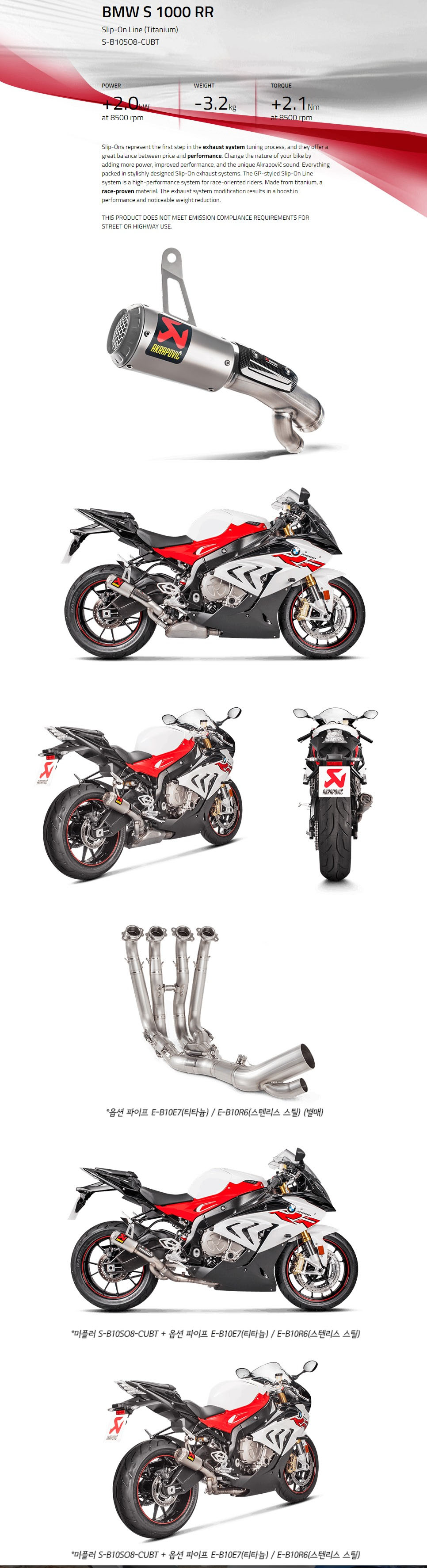 아크라포빅 BMW S1000RR 17-18 머플러 S-B10SO8-CUBT