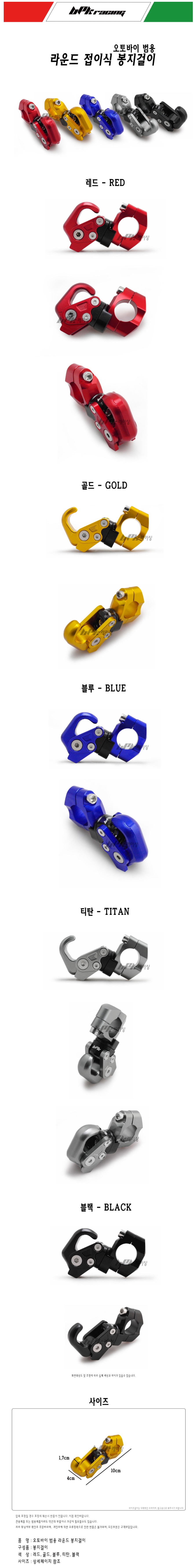 BPK PCX 봉지걸이 BPK306