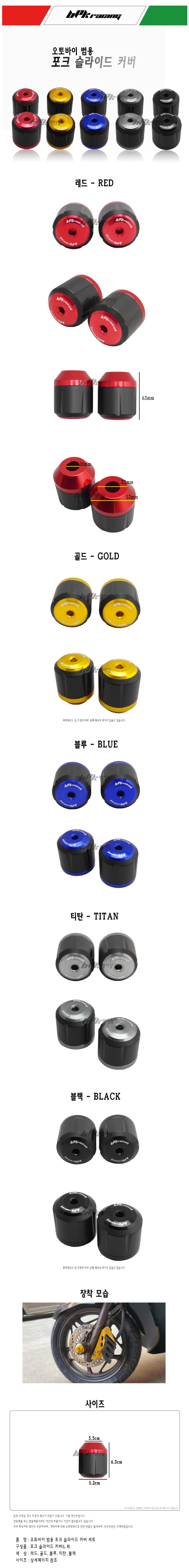 BPK 범용 포크슬라이더 BPK310