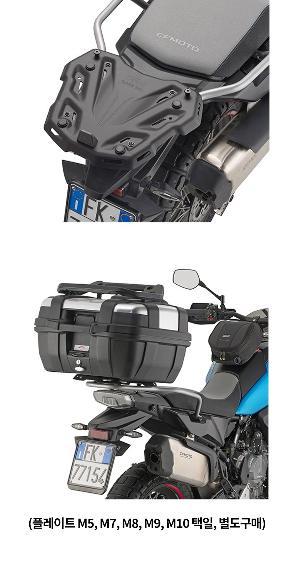 GIVI CF모토 800 MT-X 25-26 탑박스 거치대 SR9227