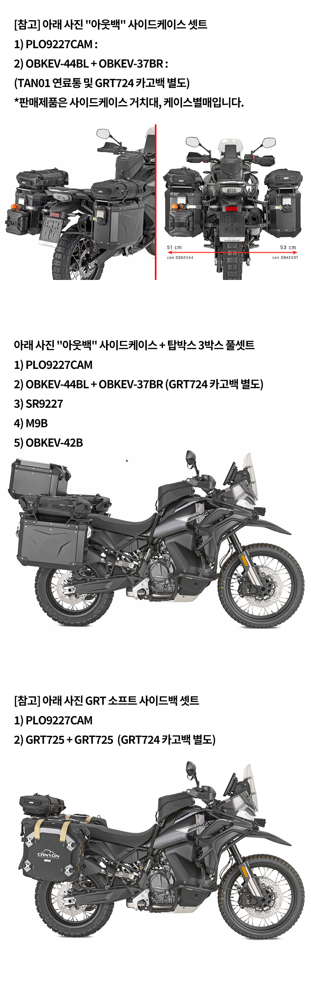 GIVI CF모토 800 MT-X 아웃백, GRT725/727 사이드케이스 거치대 PLO9227CAM