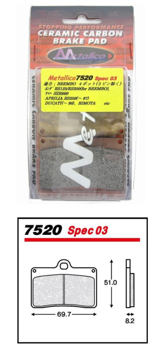메탈리코 브레이크패드 7520SPEC03
