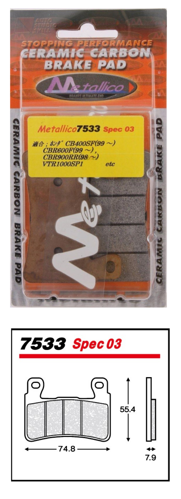 메탈리코 브레이크패드 7533SPEC03