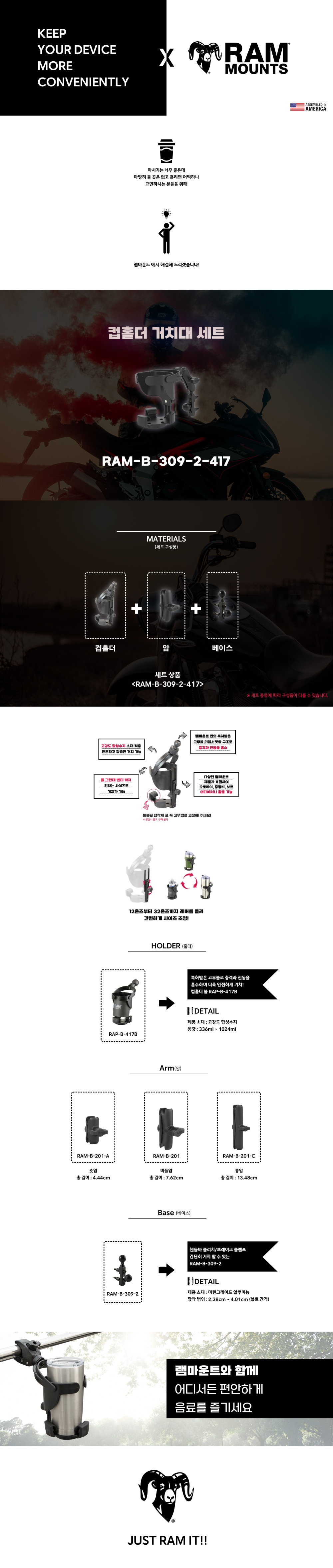 램마운트 RAM-B-309-2-417 브레이크 하우징 컵홀더 거치대