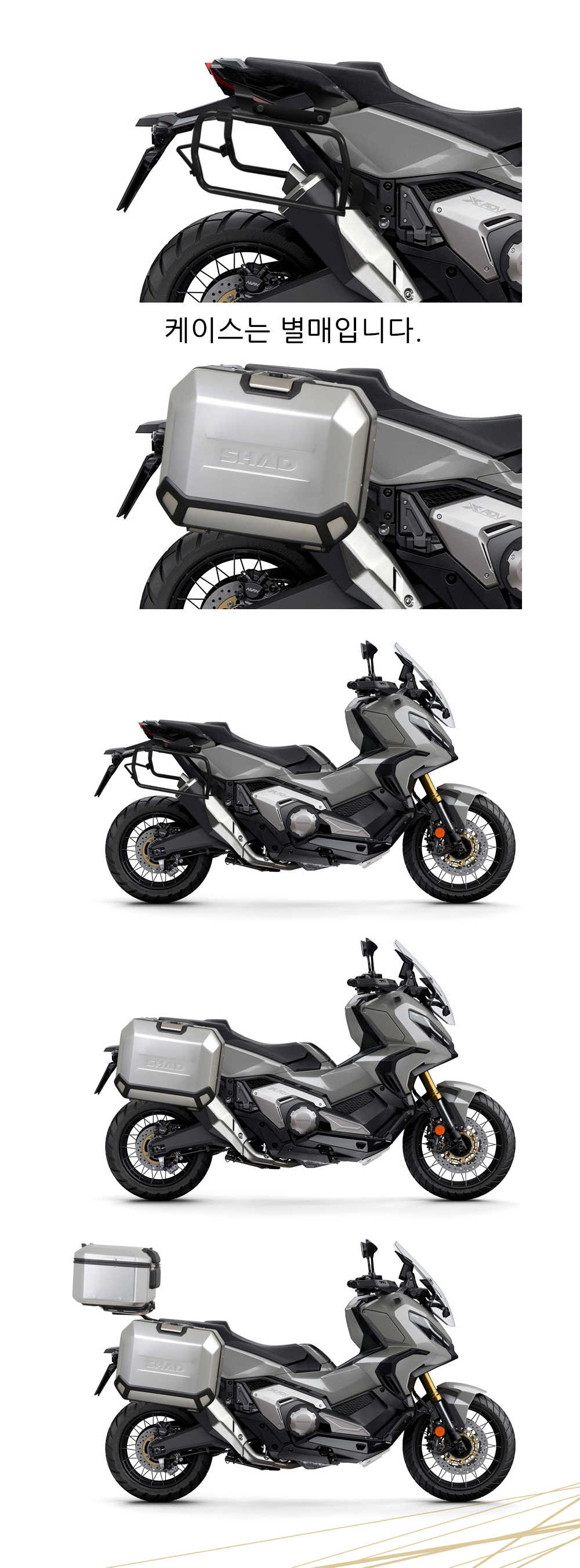 샤드 X ADV 750 21이상 테라 사이드 피팅킷 H0XD714O