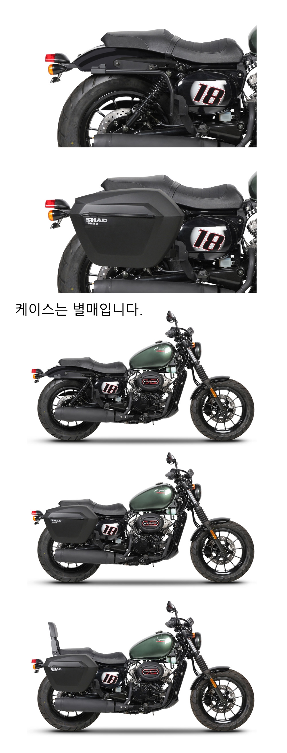 샤드 아퀼라125 18-21 3P 사이드 피팅킷 H0GV18IF
