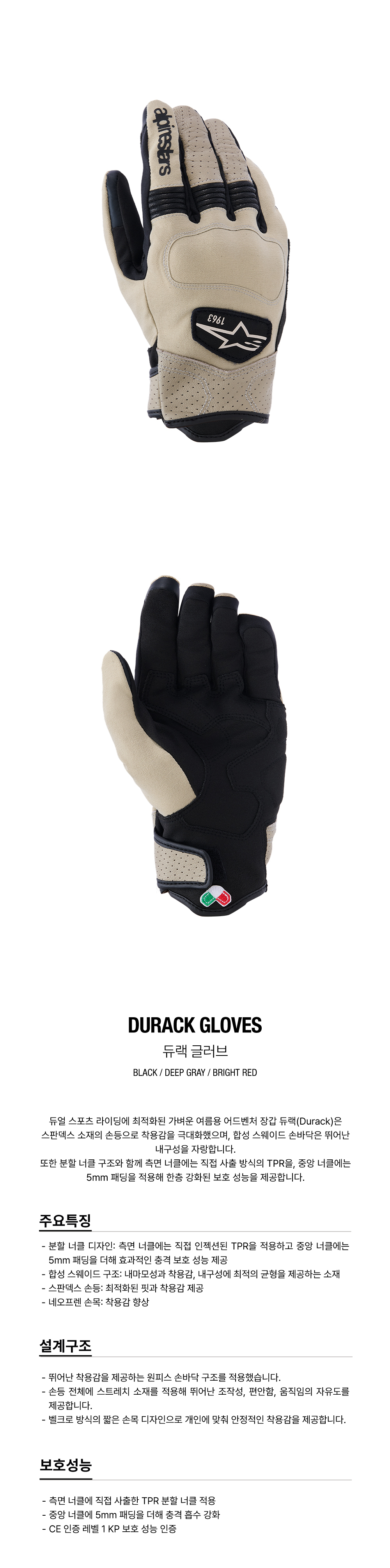 알파인스타 TRACKER 장갑 ALUMINUM BLACK