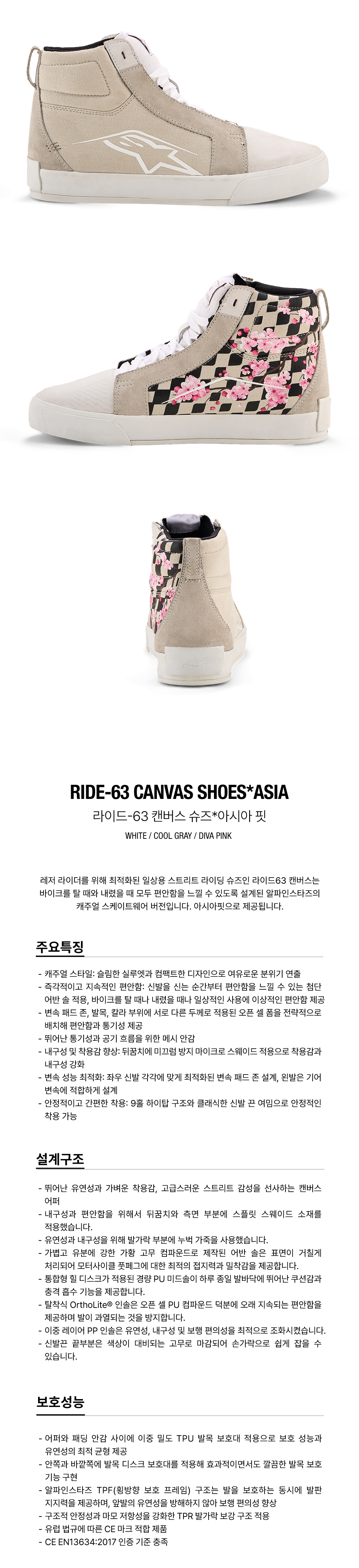 알파인스타 RIDE-63 CANVAS 부츠 아시안핏 WHITE COOL GRAY DIVA PINK