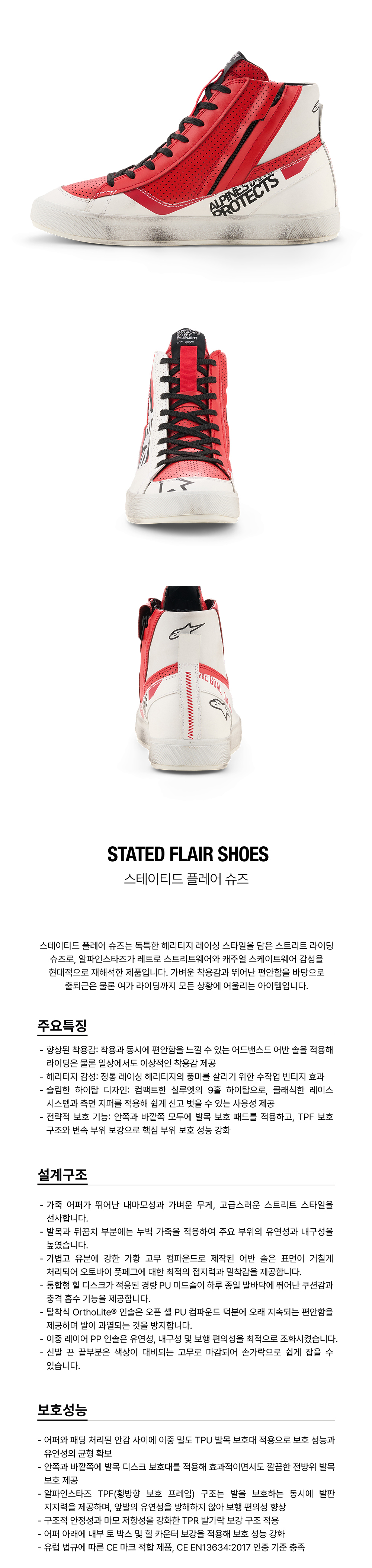 알파인스타 STATED FLAIR 부츠 WHITE BRIGHT RED