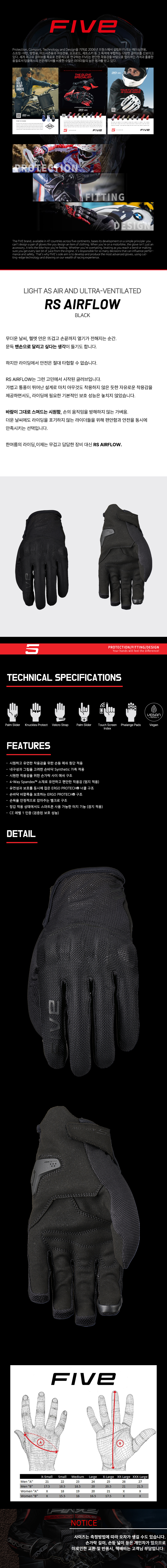 파이브 RS AIRFLOW 장갑 블랙