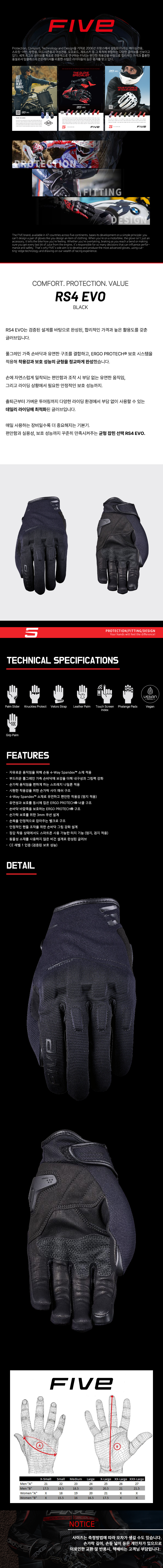 파이브 RS4 EVO 장갑 블랙