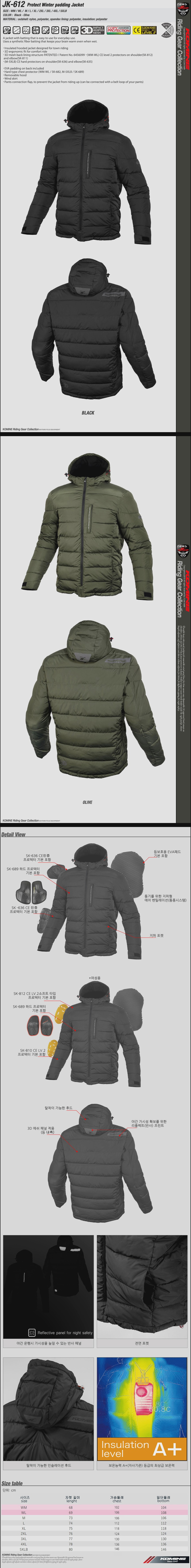 코미네 자켓 JK-612 PROTECT WINTER PADDING JACKET #BLACK