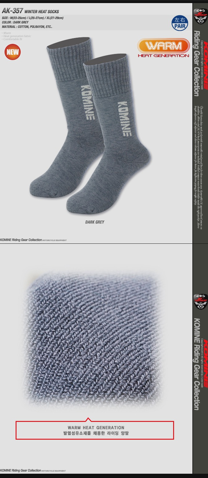 코미네 양말 AK-357 WINTER HEAT SOCKS SHORT