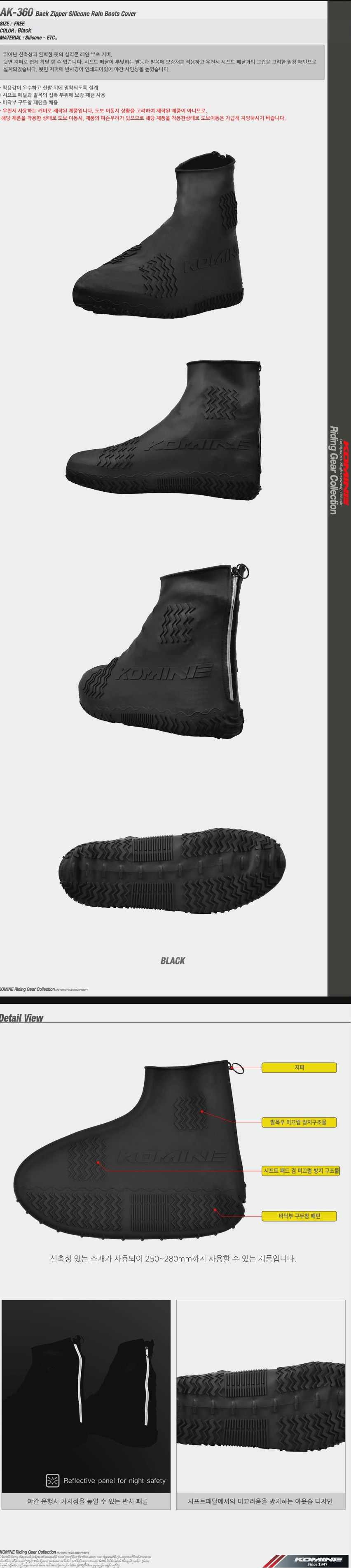코미네 부츠커버 RK-360 BACK ZIPPER SILICONE RAIN BOOTS COVER