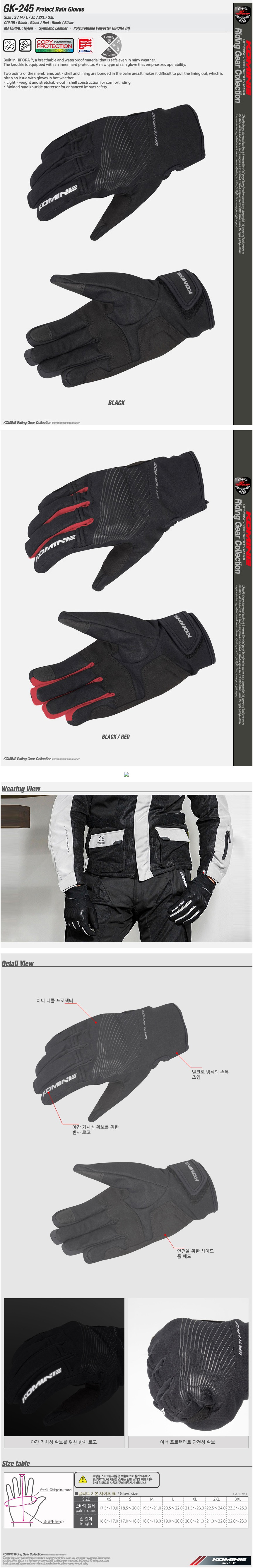 코미네 글러브 GK-245 PROTECT RAIN GLOVES BLACK