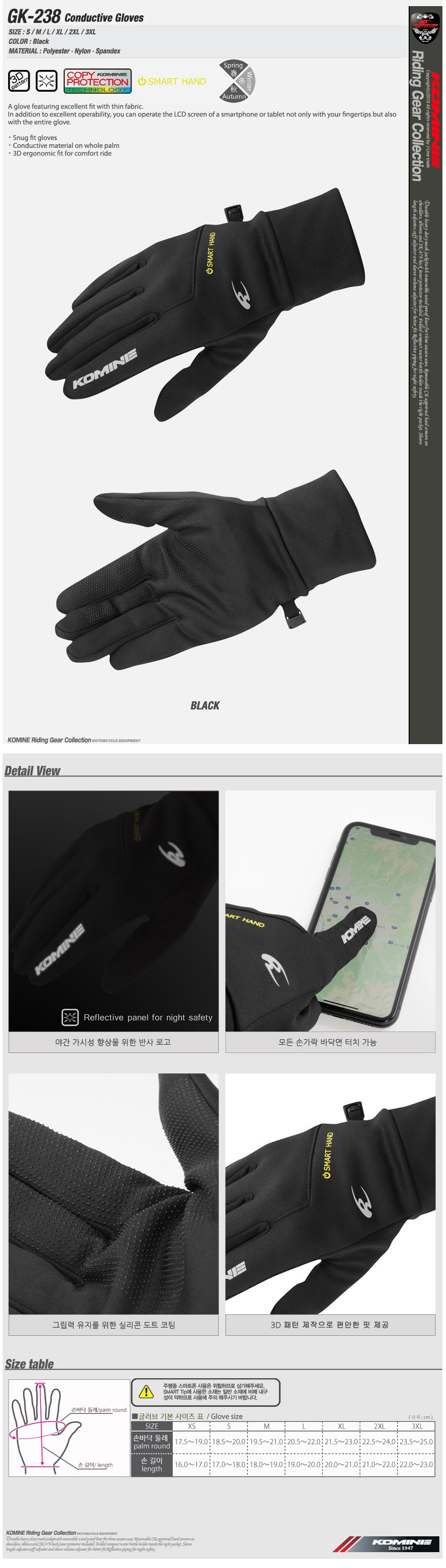 코미네 글러브 GK-238 CONDUCTIVE GLOVES