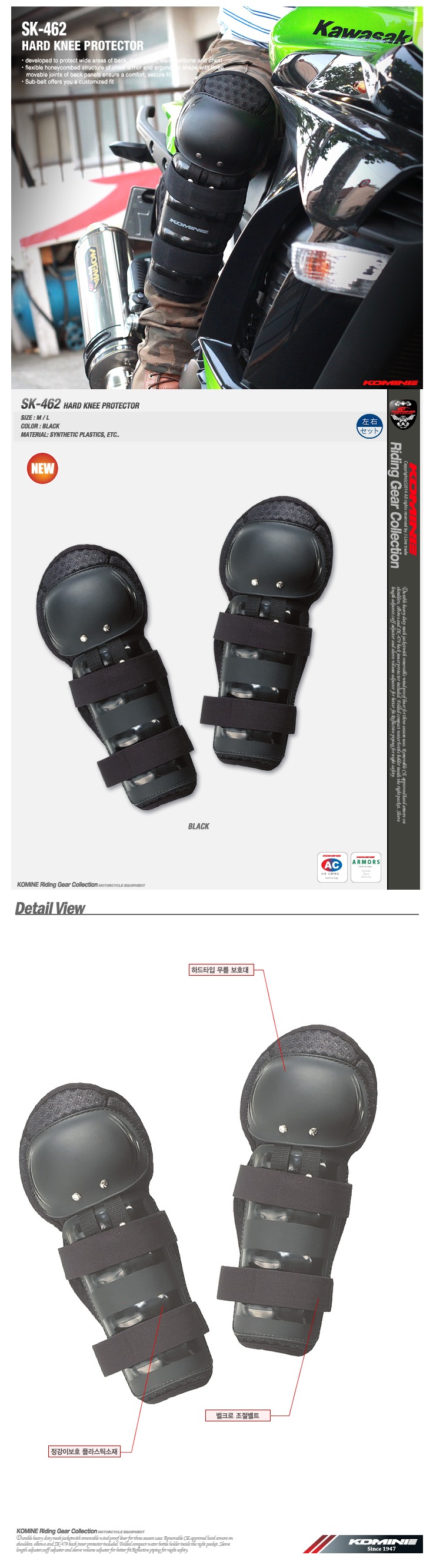 코미네 SK-462 HARD KNEE PROTECTORS