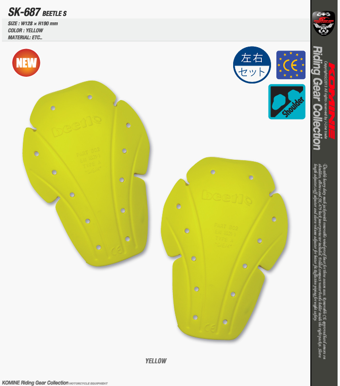 코미네 SK-687 BEETLE SHOULDER PROTECTOR