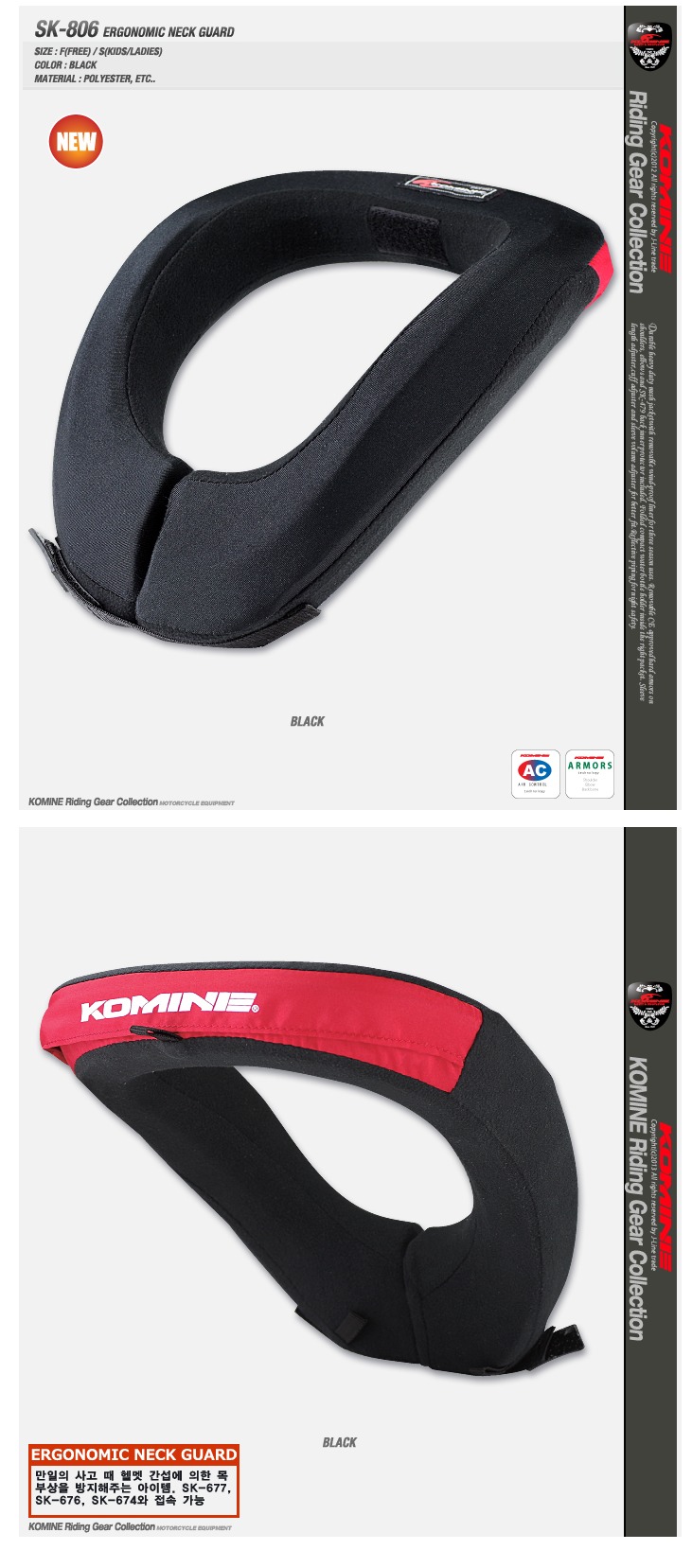 코미네 SK-806 ERGONOMIC NECK GUARD