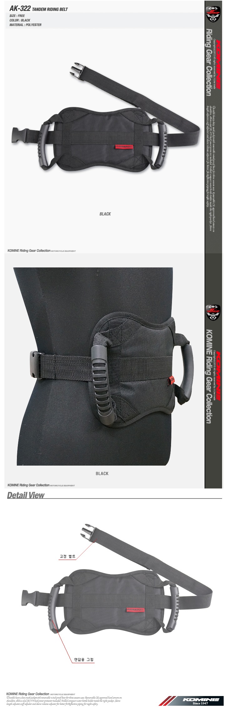 코미네 AK-322 TANDEM TOURING BELT