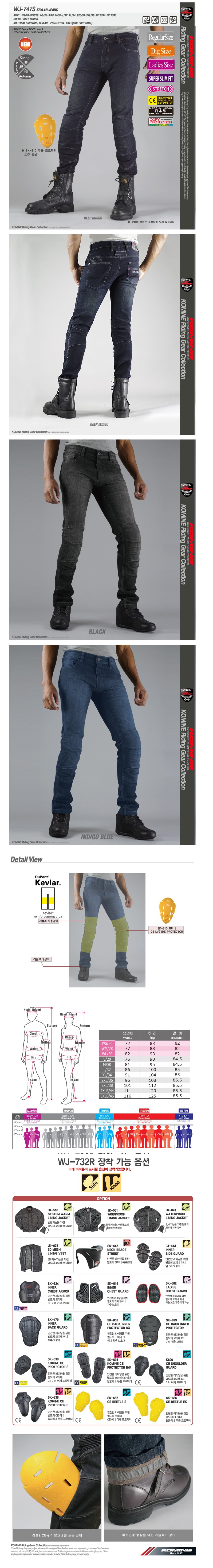 코미네 팬츠 WJ-747S KEVLAR JEANS #BLACK
