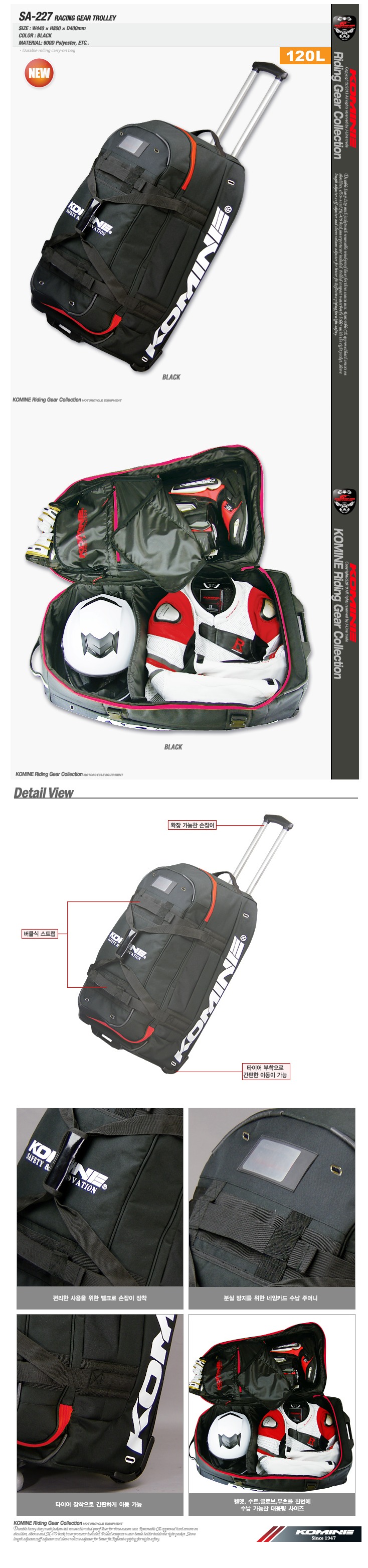코미네 가방 SA-227 RACING GEAR TROLLEY