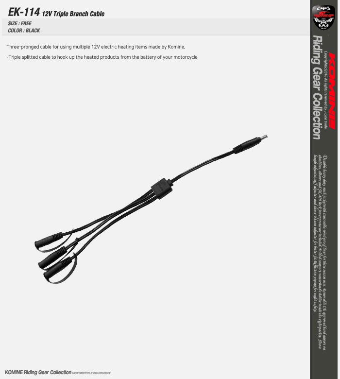 코미네 12V용 3구 연결 케이블 EK-114 12V TRIPLE BRANCH CABLE