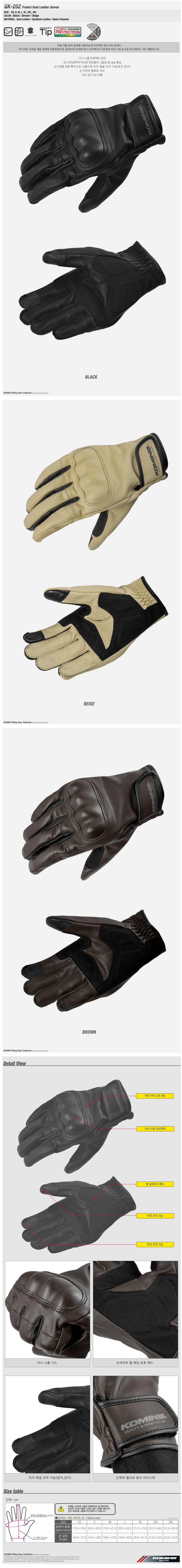 코미네 글러브 GK-252 Protect Goat Leather Gloves #BROWN