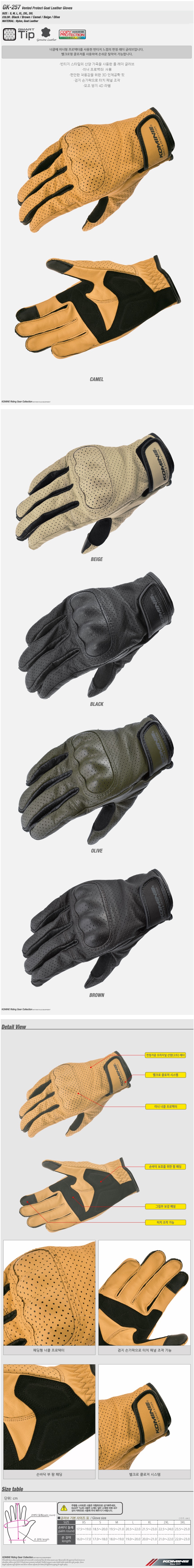 코미네 글러브 GK-257 VENTED PROTECT GOAT L-GLV #CAMEL