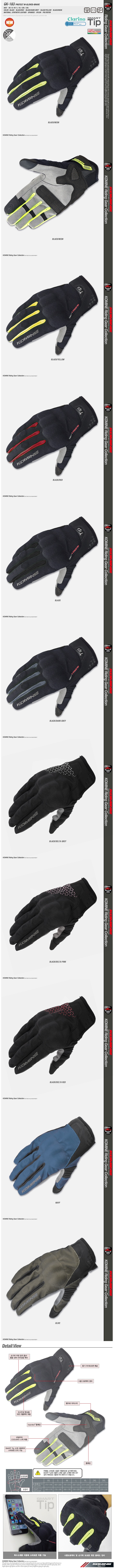코미네 GK-183 PROTECT M-GLOVES BRAVE #OLIVE
