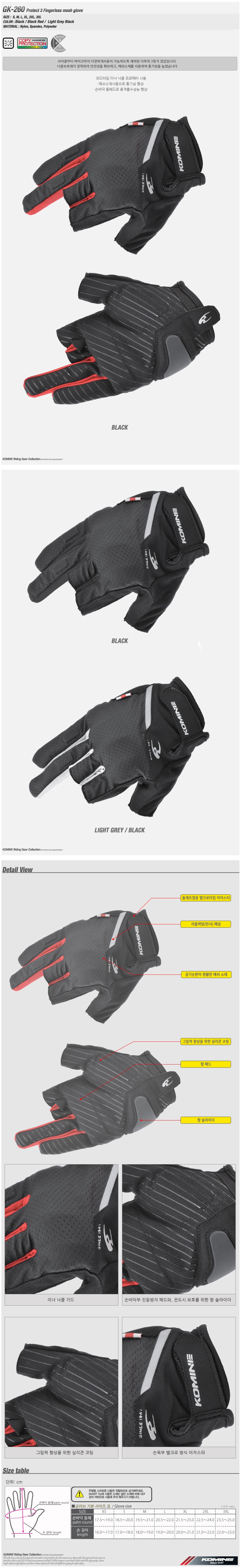 코미네 글러브 GK-260 P 3 FINGERLESS M-GLV #LIGHT-GREY-BLACK