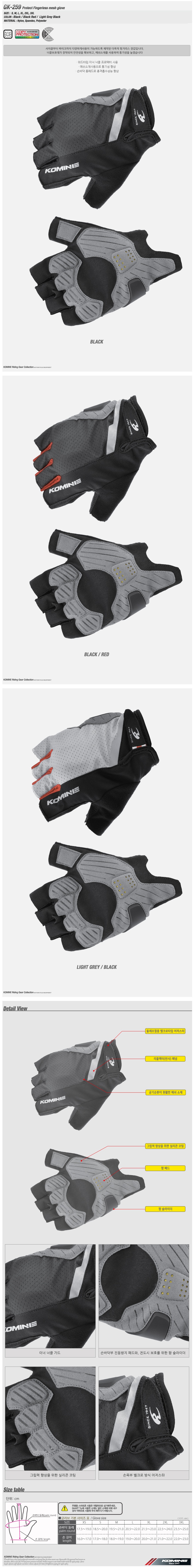 코미네 글러브 GK-259 P FINGERLESS M GLV #LIGHT-GREY-BLACK