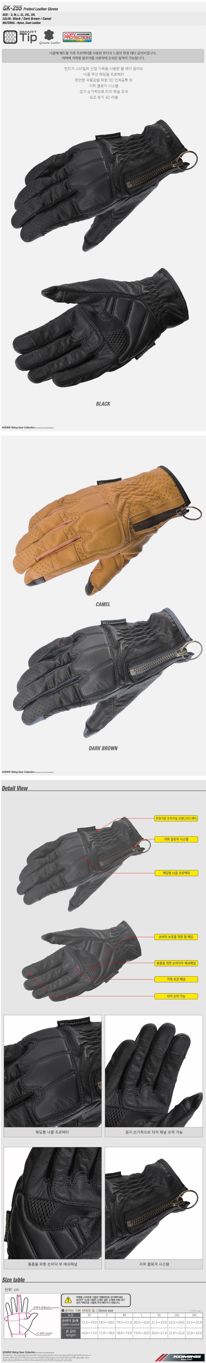 코미네 글러브 GK-255 P LEATHER GLV #CAMEL