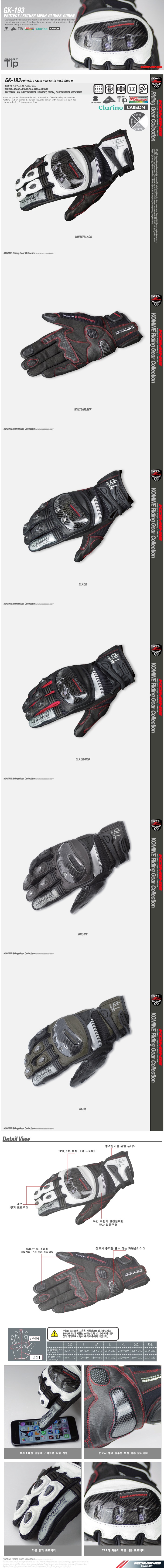 코미네 글러브 GK-193 PROTECT LEATHER M-GLOVES-GUREN #BROWN
