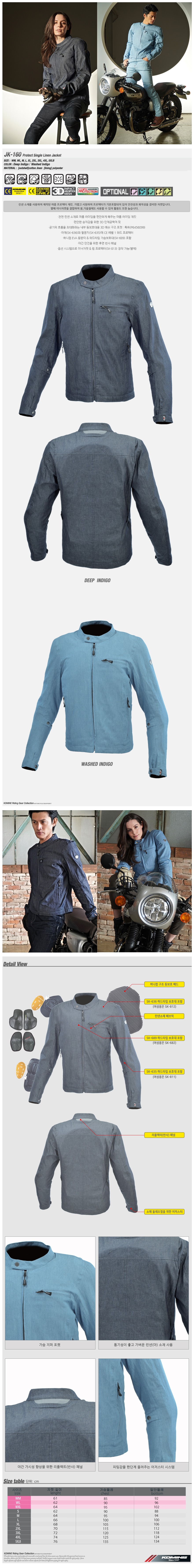코미네 자켓 JK-160 P S LINEN JACKET #DEEP-INDIGO