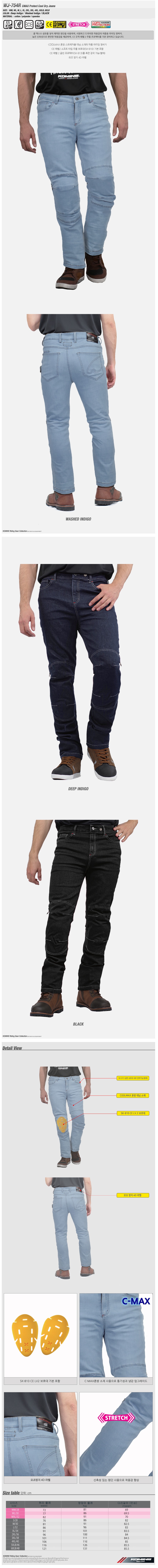 코미네 팬츠 WJ-754R CMAX PROTECT COOL DRY JEANS #WASHED-INDIGO