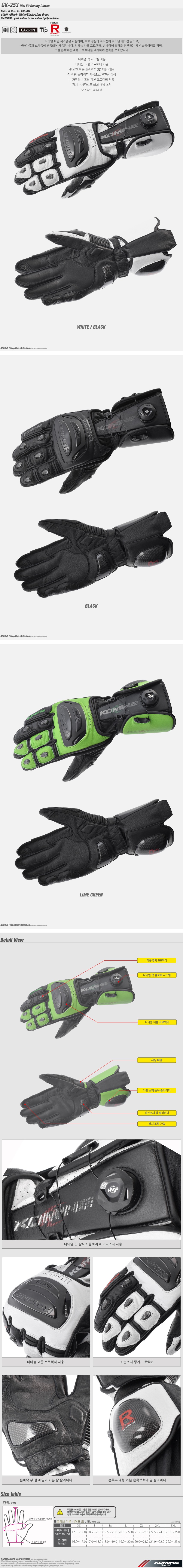 코미네 레이싱 장갑 GK-253 Dial Fit Racing Gloves #LIME-GREEN