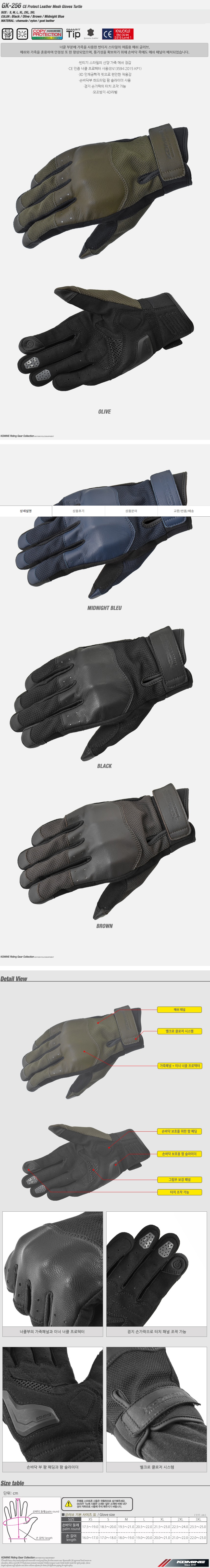 코미네 장갑 GK-256 CE Protect Leather Mesh Gloves Turtle #BROWN