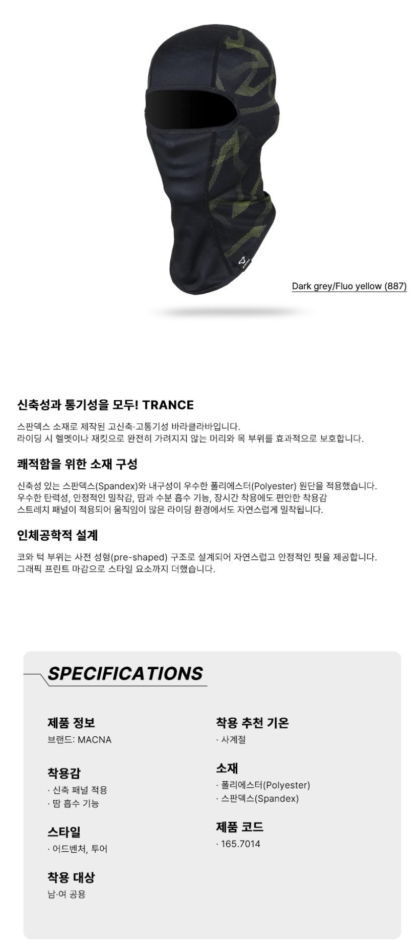 마크나 트랜스 바라클라바