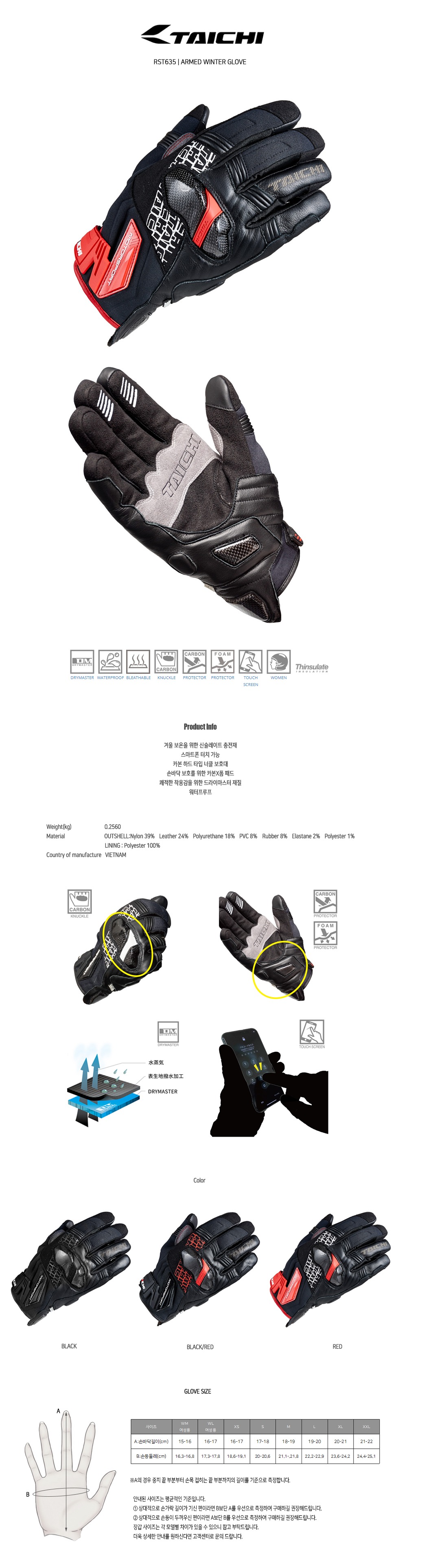 RS타이치 글러브 RST635 ARMED WINTER GLOVE