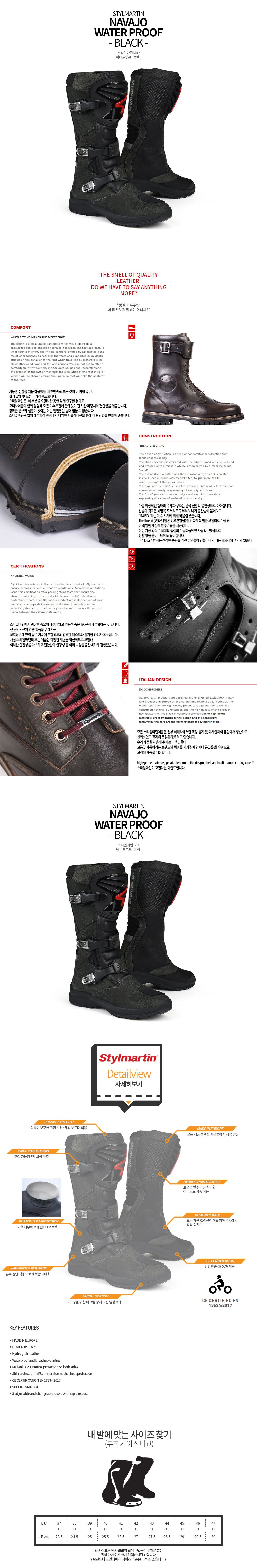 스타일마틴 부츠 NAVAJO WP 안트라사이트