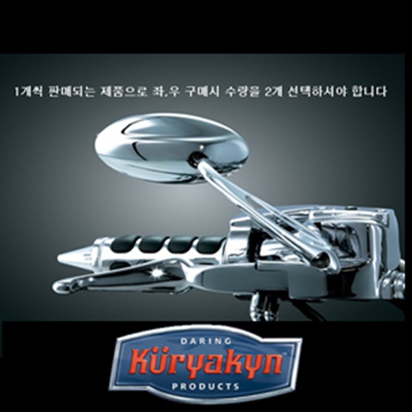 쿠리야킨 할리 공용파츠 트라이던트 미러 1495