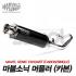 마블 혼다 PCX125 15-17 마블소닉 풀시스템 머플러 (카본)