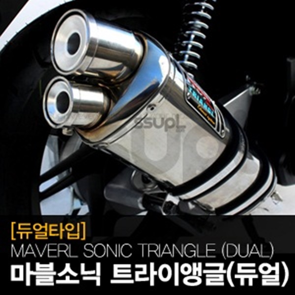 마블 혼다 CBR250R 마블소닉 트라이앵글(듀얼) 머플러