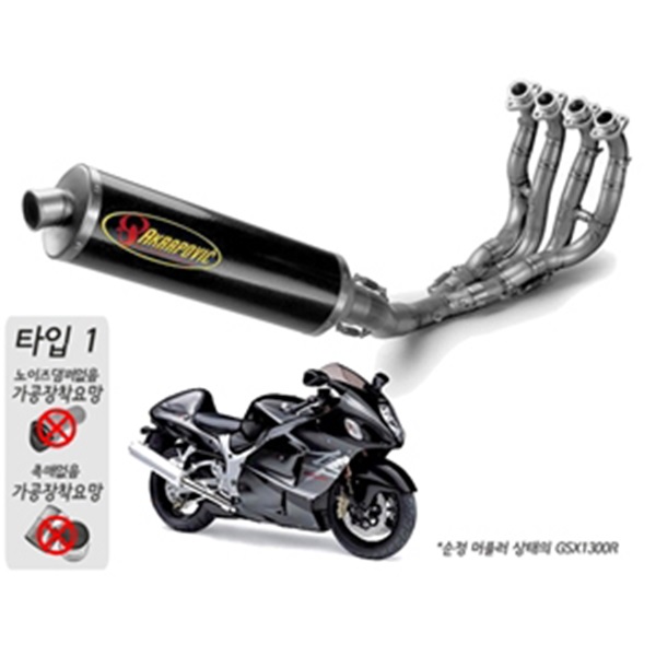 아크라포빅 스즈키 GSX1300R(하야부사) '99~'07 머플러 풀시스템 카본(SINGLE)