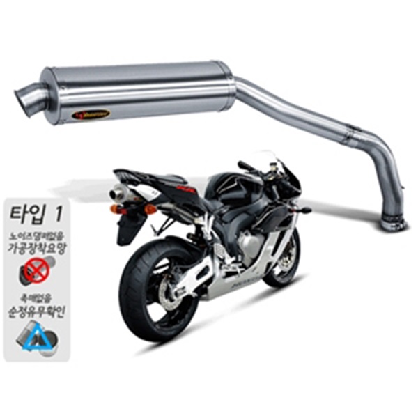 아크라포빅 혼다 CBR1000RR '04~'05 머플러 슬립온 티탄