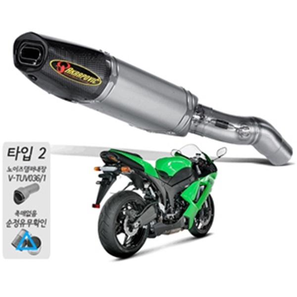 아크라포빅 가와사키 ZX6R '07~'08 머플러 슬립온 티탄