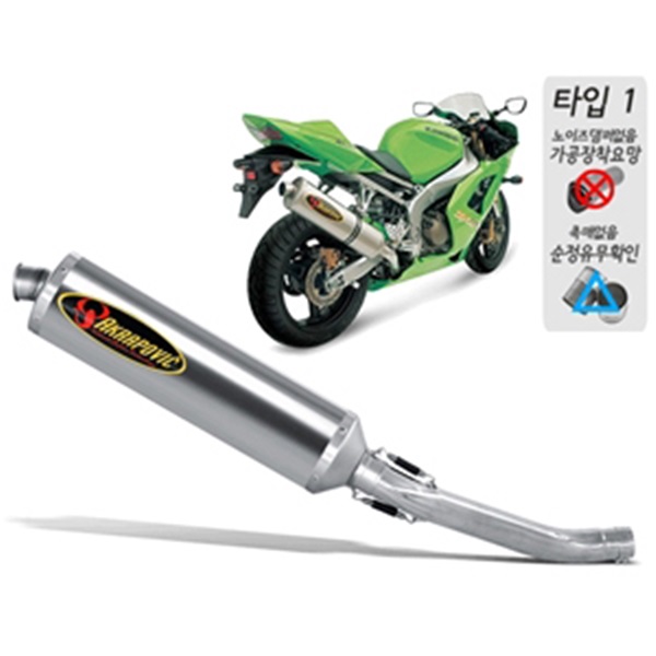 아크라포빅 가와사키 ZX6R/ZX636 '03~'04 머플러 슬립온 티탄