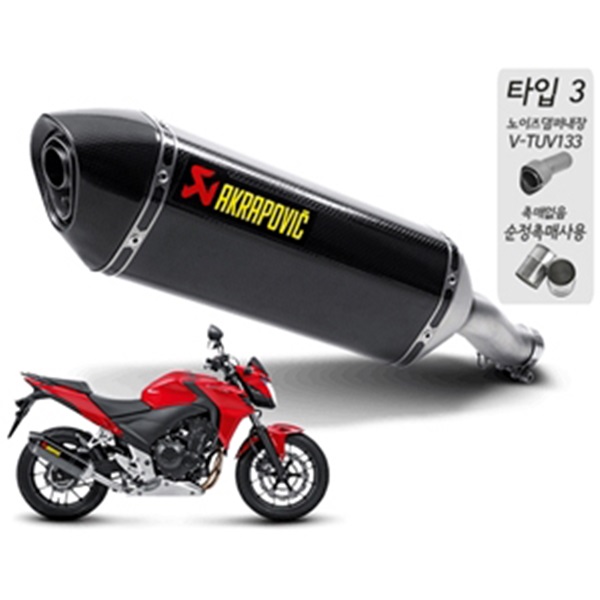 아크라포빅 혼다 CB500F '13-15 머플러 슬립온 카본